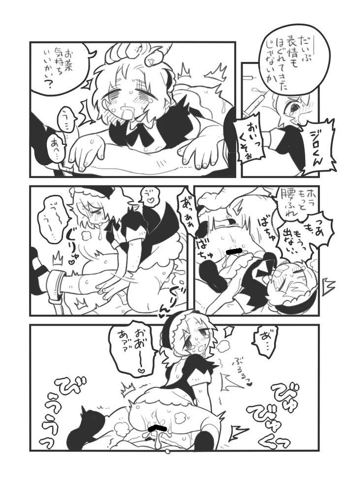 Oshigoto Jirou - Page 29