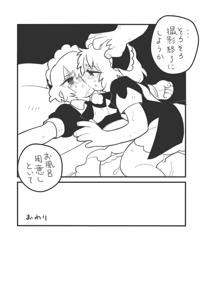 Oshigoto Jirou - Page 30