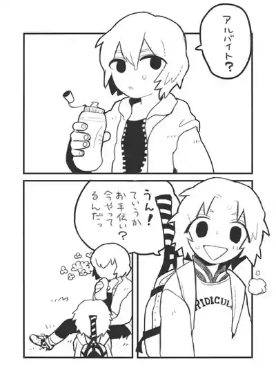 Oshigoto Jirou 3