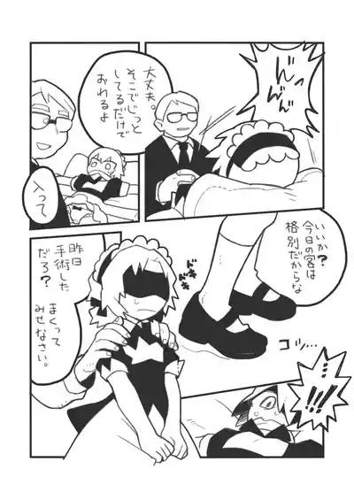 Oshigoto Jirou 9