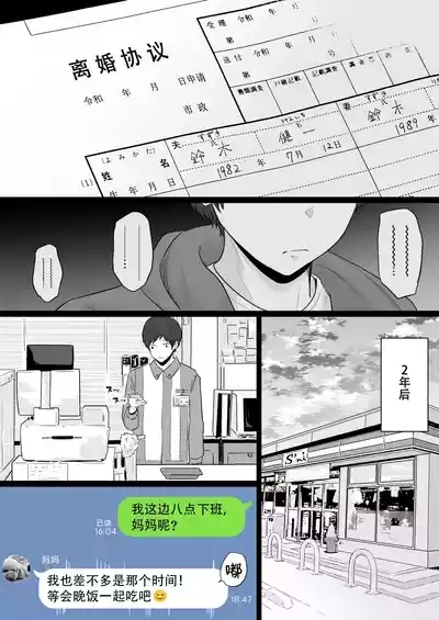 Houkai Kazoku| 破碎家庭 —一位母亲沉沦于和黑社会的性爱之中— 6