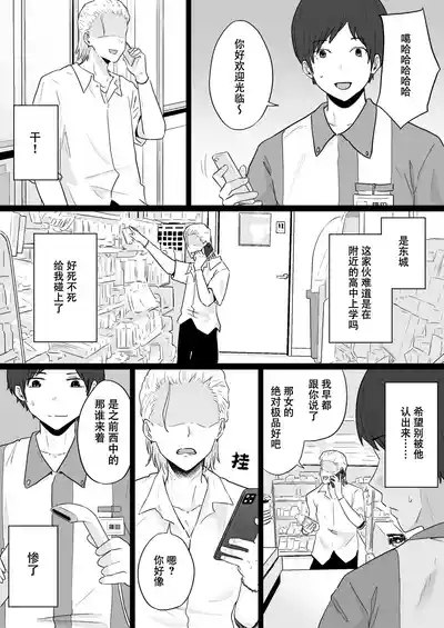 Houkai Kazoku| 破碎家庭 —一位母亲沉沦于和黑社会的性爱之中— 7
