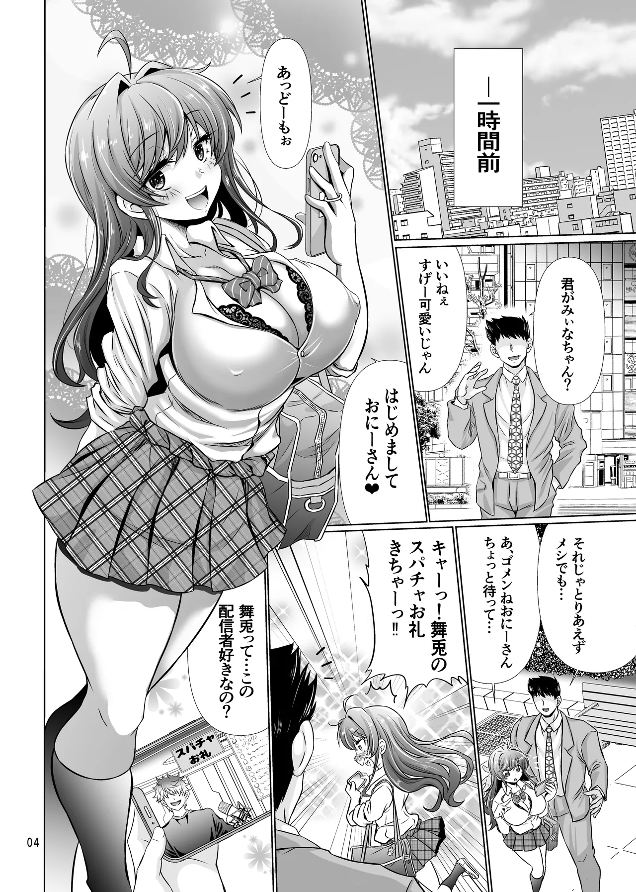 [抹茶処 (わらしべ)] 何してもいいと言われたので穴という穴をほじくって俺のち〇ぽの形にしてみた [DL版] - Hentaiaz.com - 3