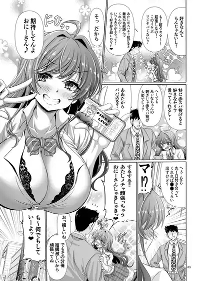 Nani shite mo Ii to Iwareta node Ana toiu Ana o Hojikutte Ore no Chinpo no Katachi ni Shitemita 4