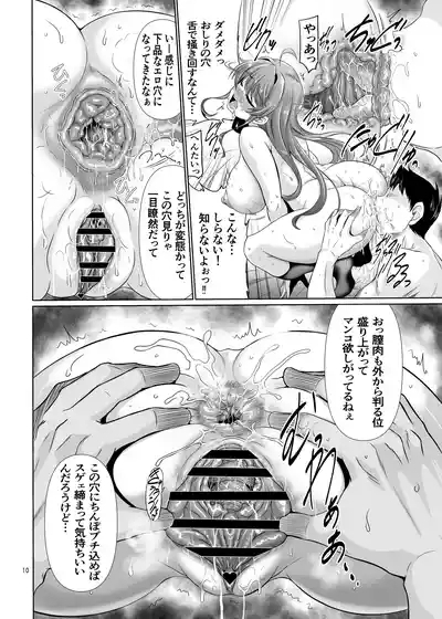 Nani shite mo Ii to Iwareta node Ana toiu Ana o Hojikutte Ore no Chinpo no Katachi ni Shitemita 9