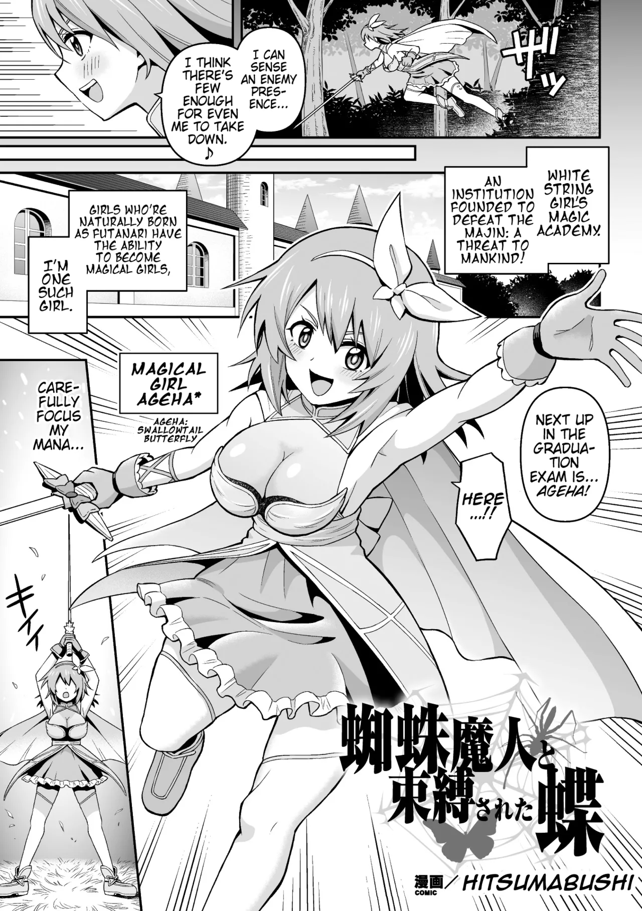 Kumo Majin to Sokubakusareta Chou | Spider Majin and the Bound Butterfly - Page 1