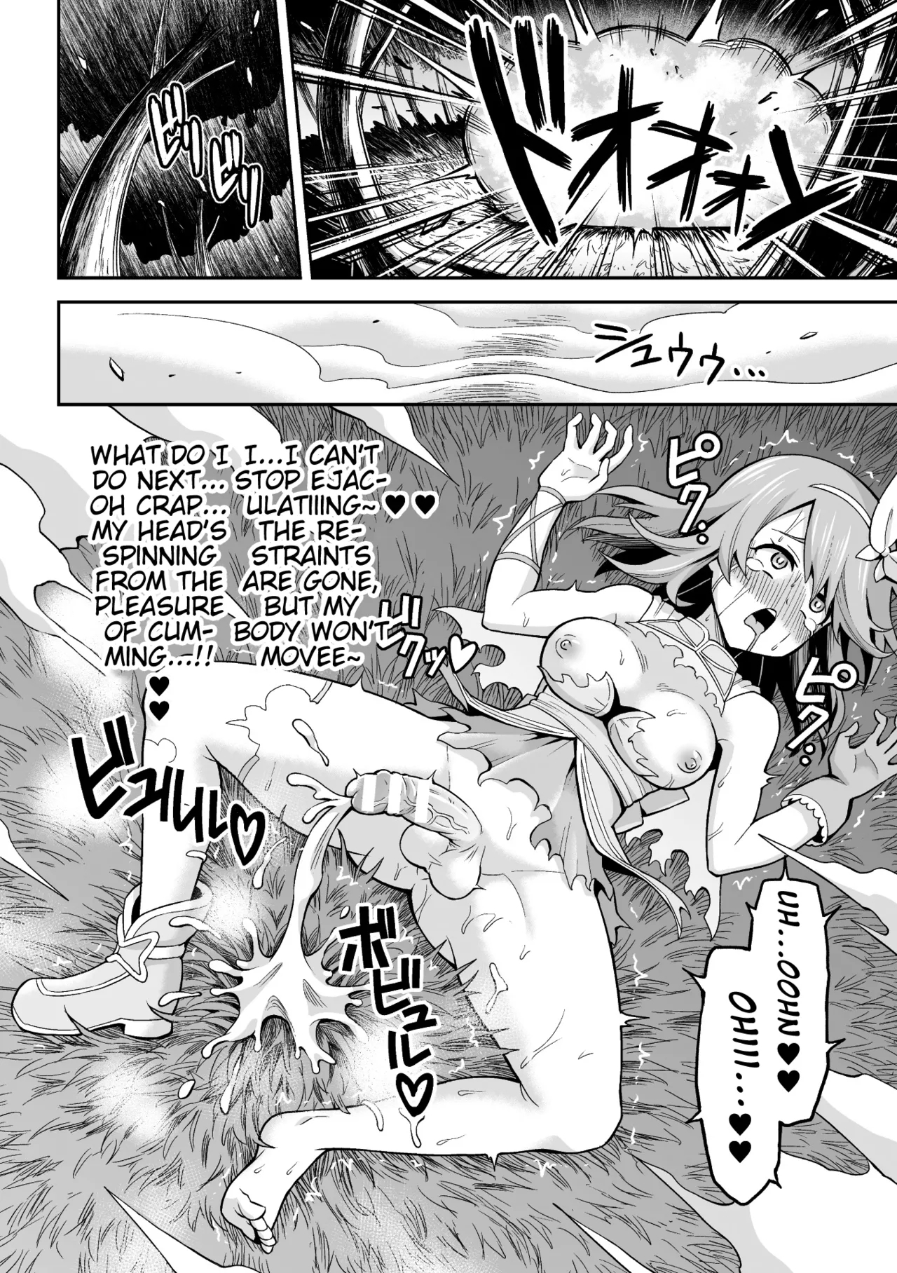 Kumo Majin to Sokubakusareta Chou | Spider Majin and the Bound Butterfly - Page 12
