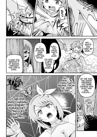 Kumo Majin to Sokubakusareta Chou | Spider Majin and the Bound Butterfly 6