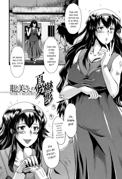 Satomi-san no Yuutsu | Satomi's Melancholy 2