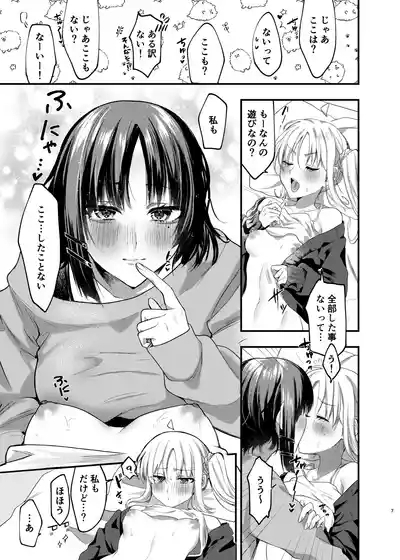 Hatsumono Jealousy 6