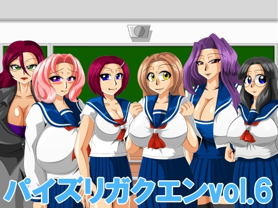 Paizuri gakuen vol.6 - Page 1