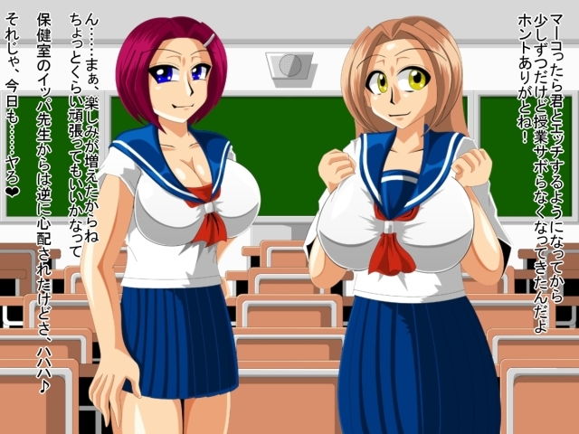 Paizuri gakuen vol.6 - Page 2