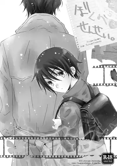 Boku no Sensei. 1