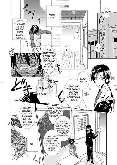 Boku no Sensei. 6