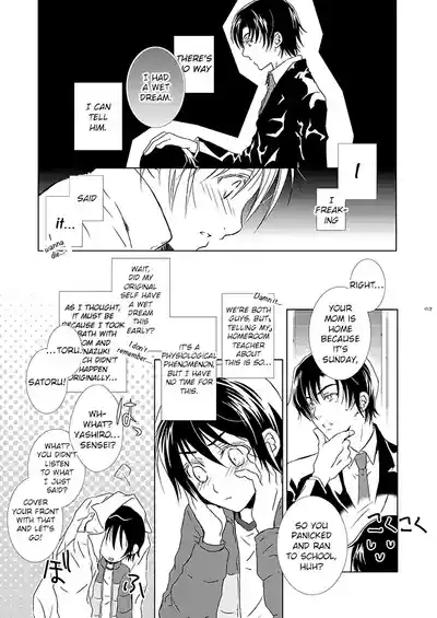Boku no Sensei. 7