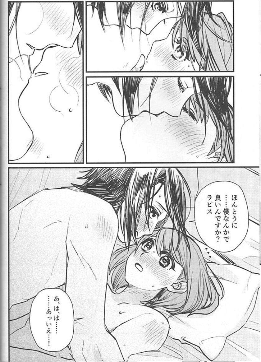 | すたらぴっ! - Page 10