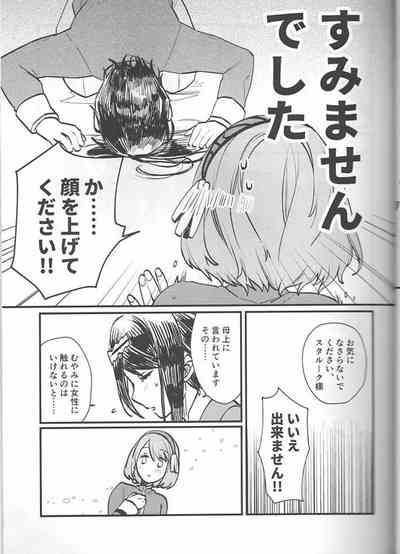 | すたらぴっ! 5