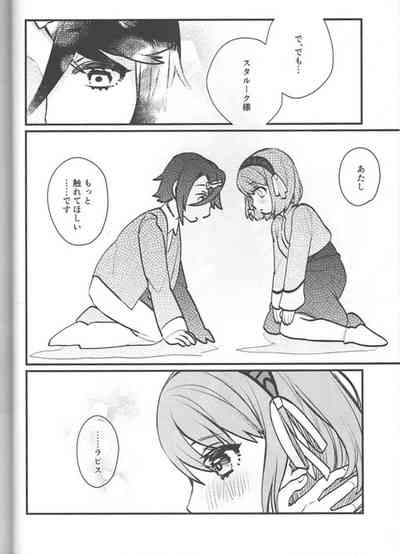 | すたらぴっ! 6