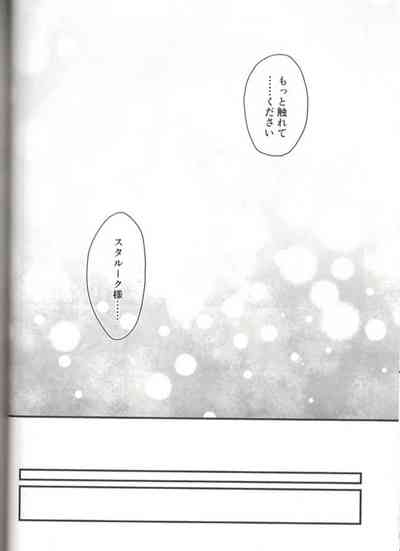 | すたらぴっ! 8