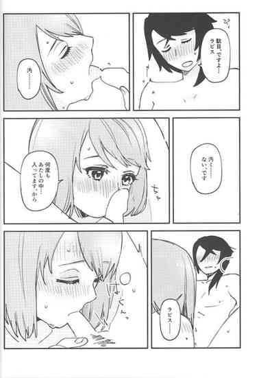 | かわいいお口で××× 10