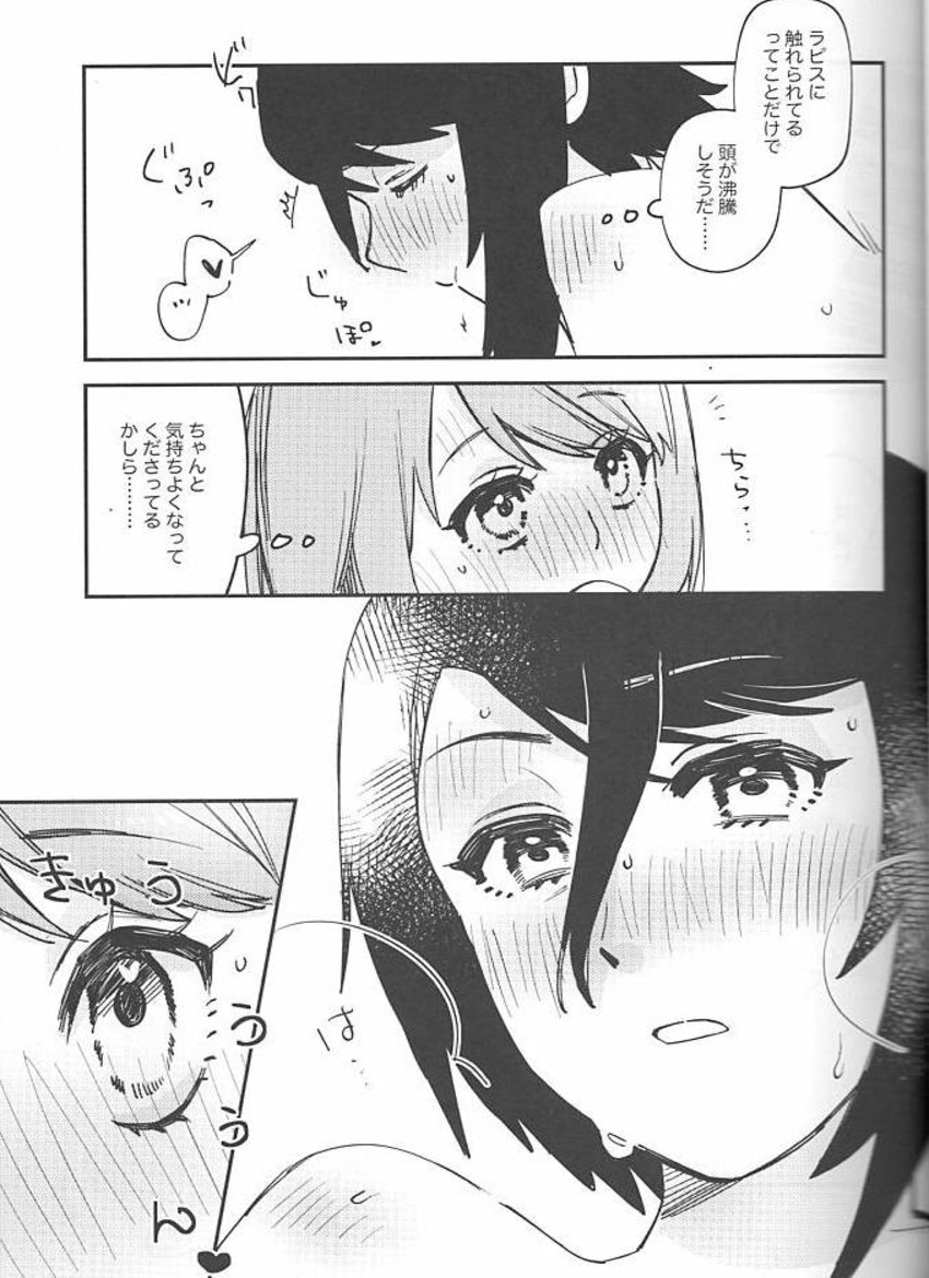 | かわいいお口で××× - Page 11