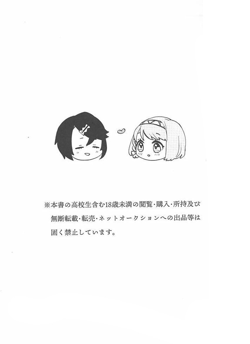 | かわいいお口で××× - Page 3
