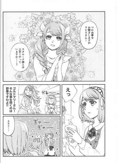 | かわいいお口で××× 4