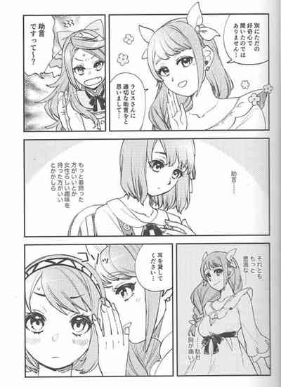 | かわいいお口で××× 5