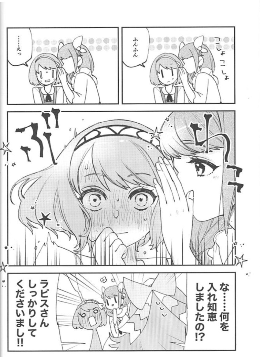 | かわいいお口で××× - Page 6