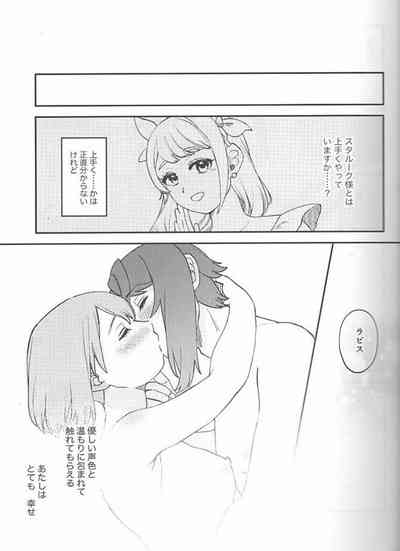| かわいいお口で××× 7