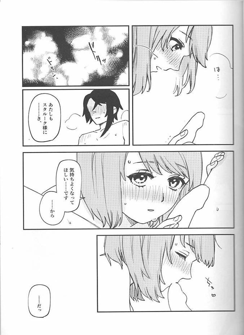 | かわいいお口で××× - Page 9