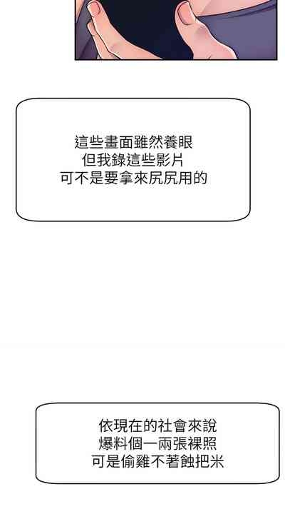 直播主的流量密码 | 直播主的流量密碼 1-55 END 10
