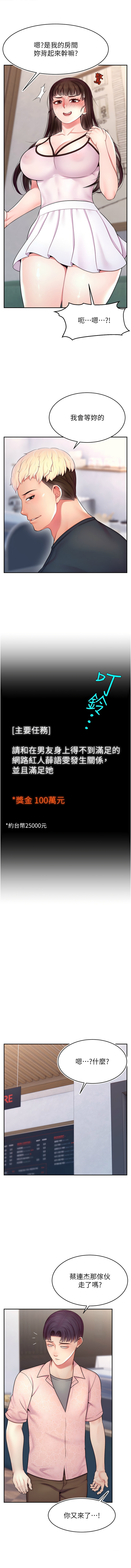 直播主的流量密码 | 直播主的流量密碼 1-55 END 280