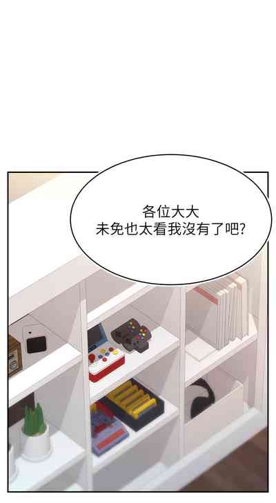 直播主的流量密码 | 直播主的流量密碼 1-55 END 5