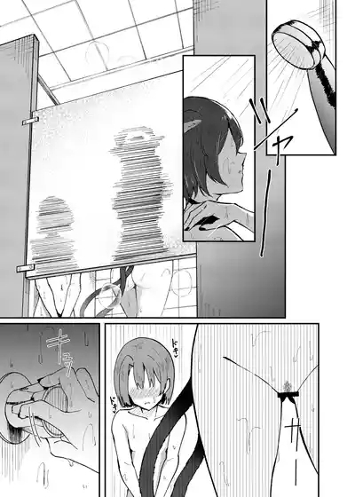 Kikyou to Chicchaku Natta Sensei no Hanashi | 桔梗和变小了的老师的故事 8