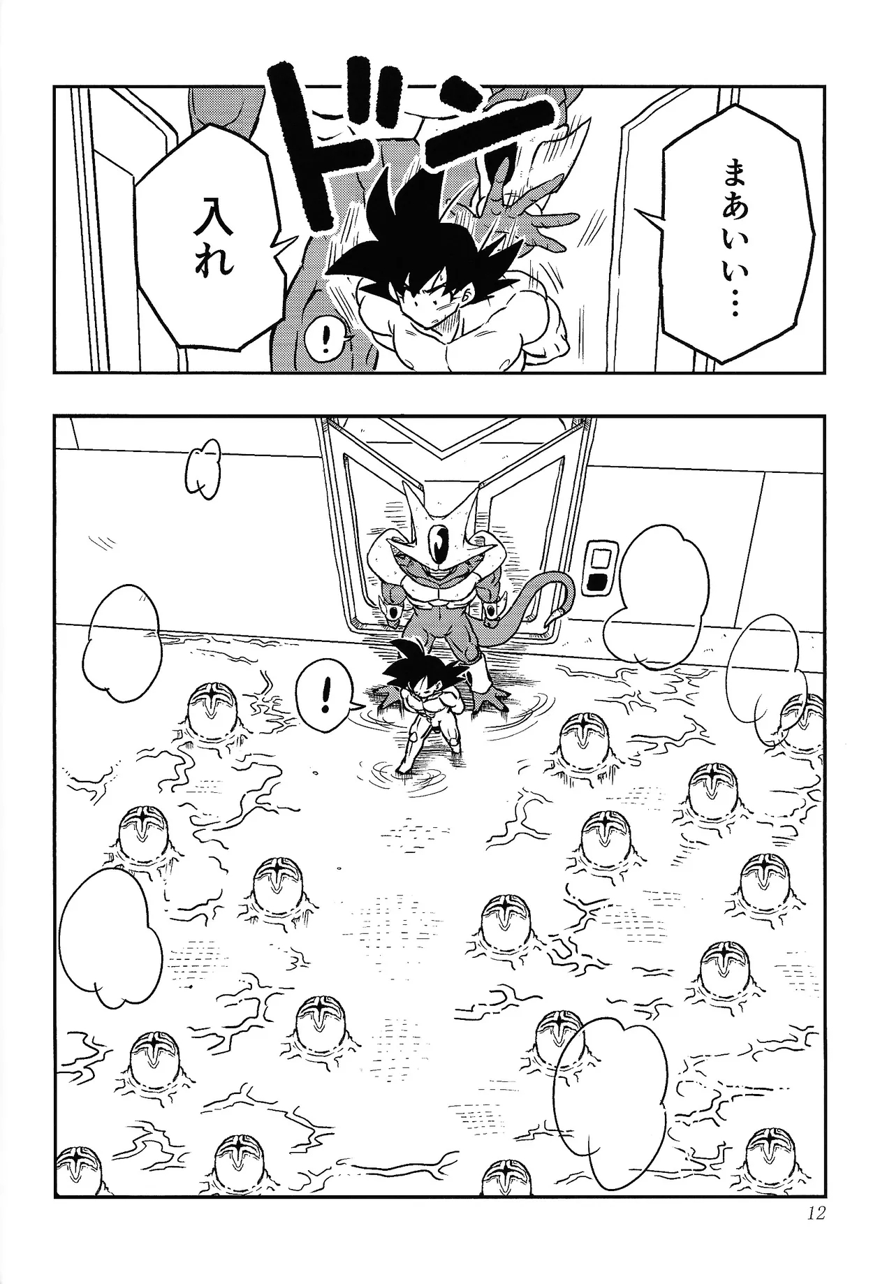 Uchu no yoran 10