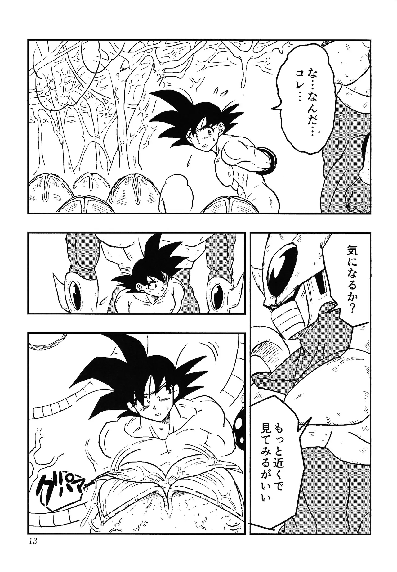 Uchu no yoran 11