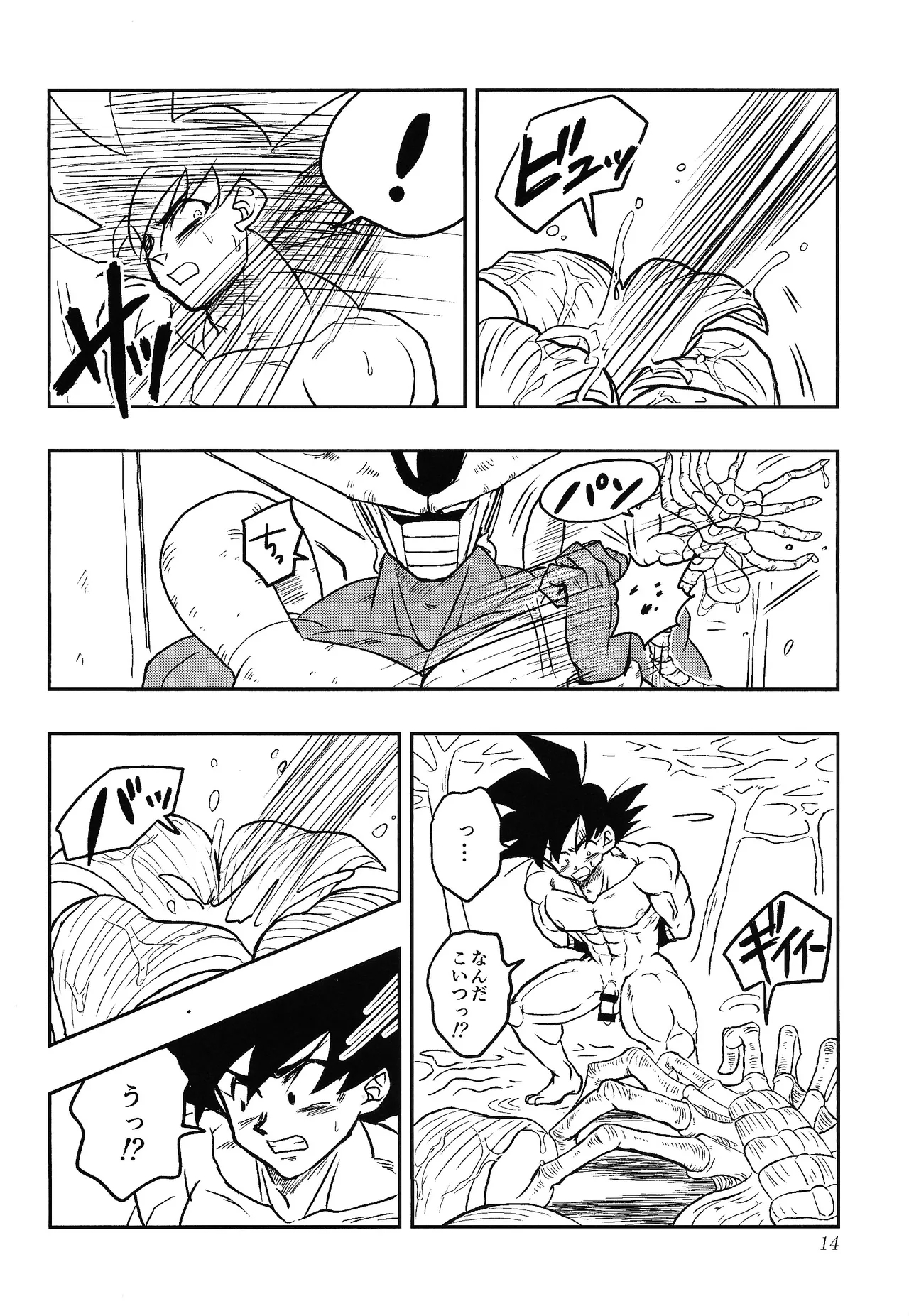Uchu no yoran 12