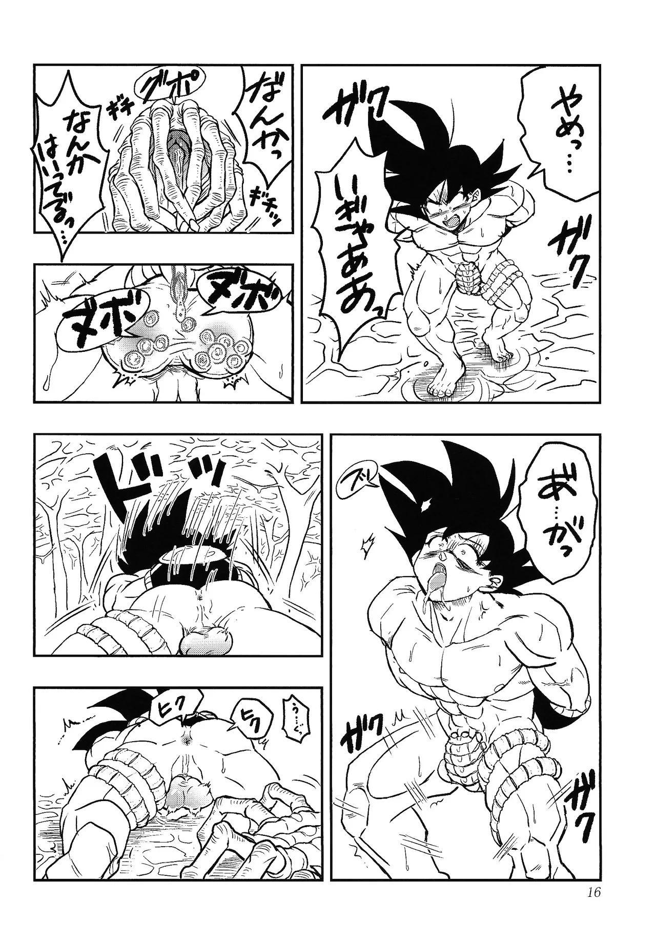 Uchu no yoran 14