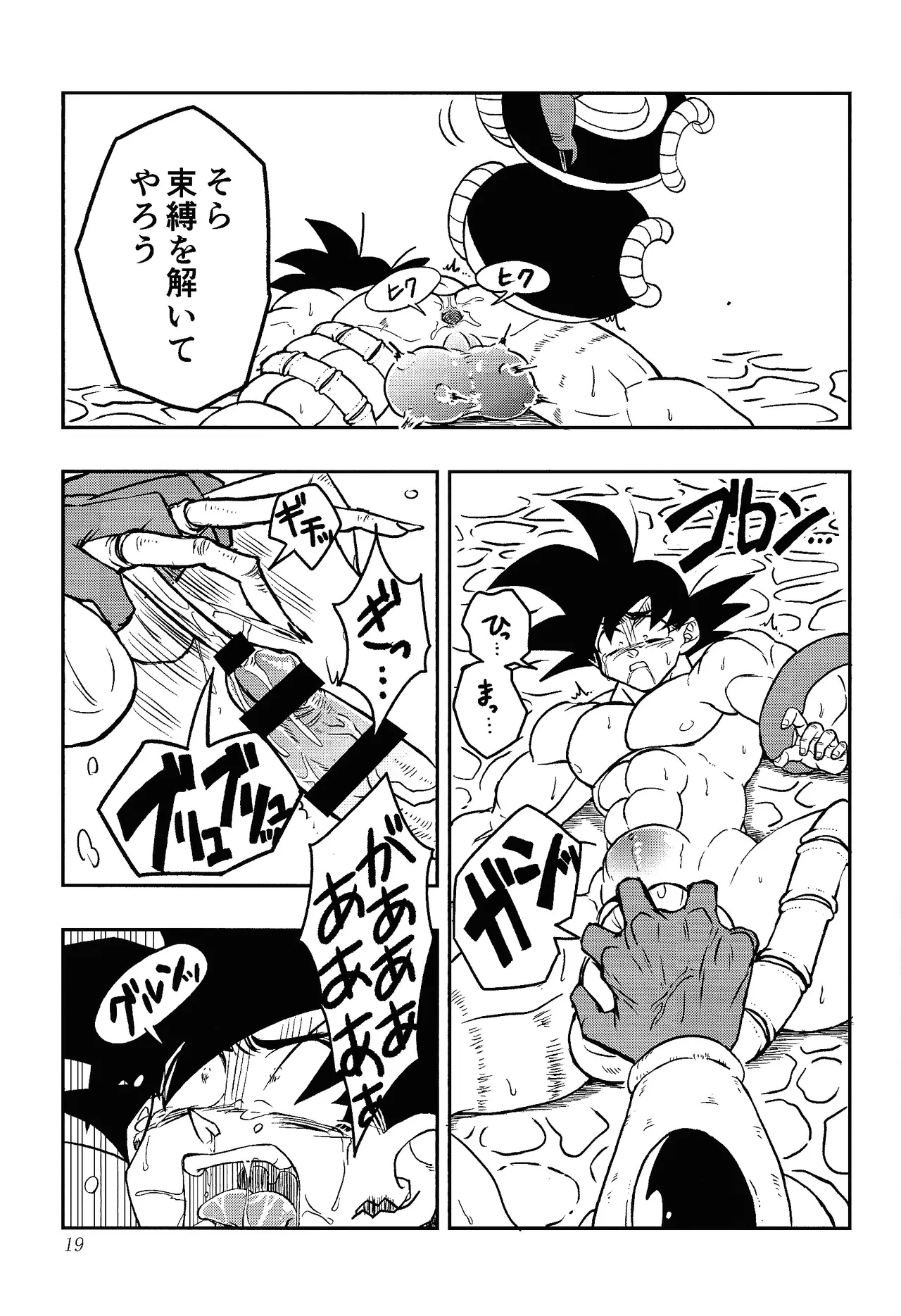 Uchu no yoran 17