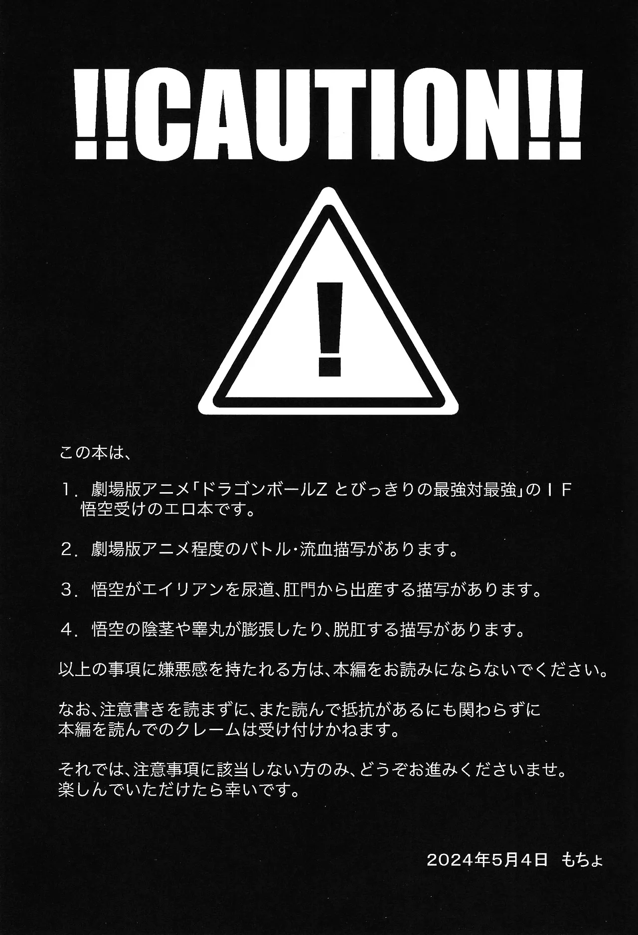 Uchu no yoran 1