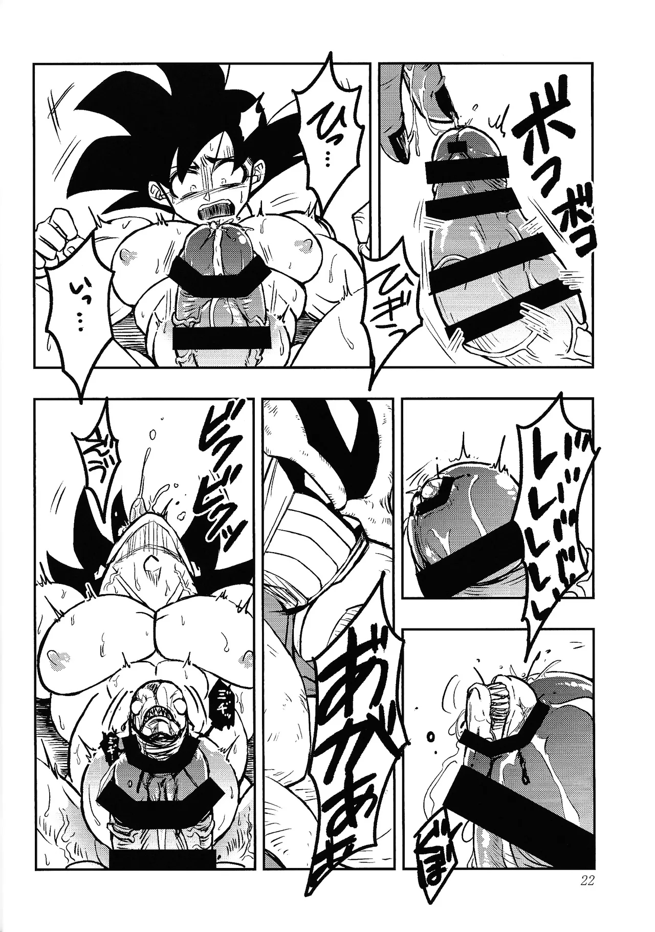 Uchu no yoran 20