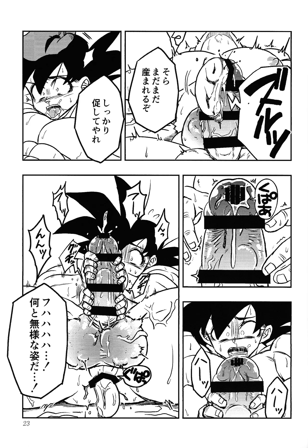 Uchu no yoran 21
