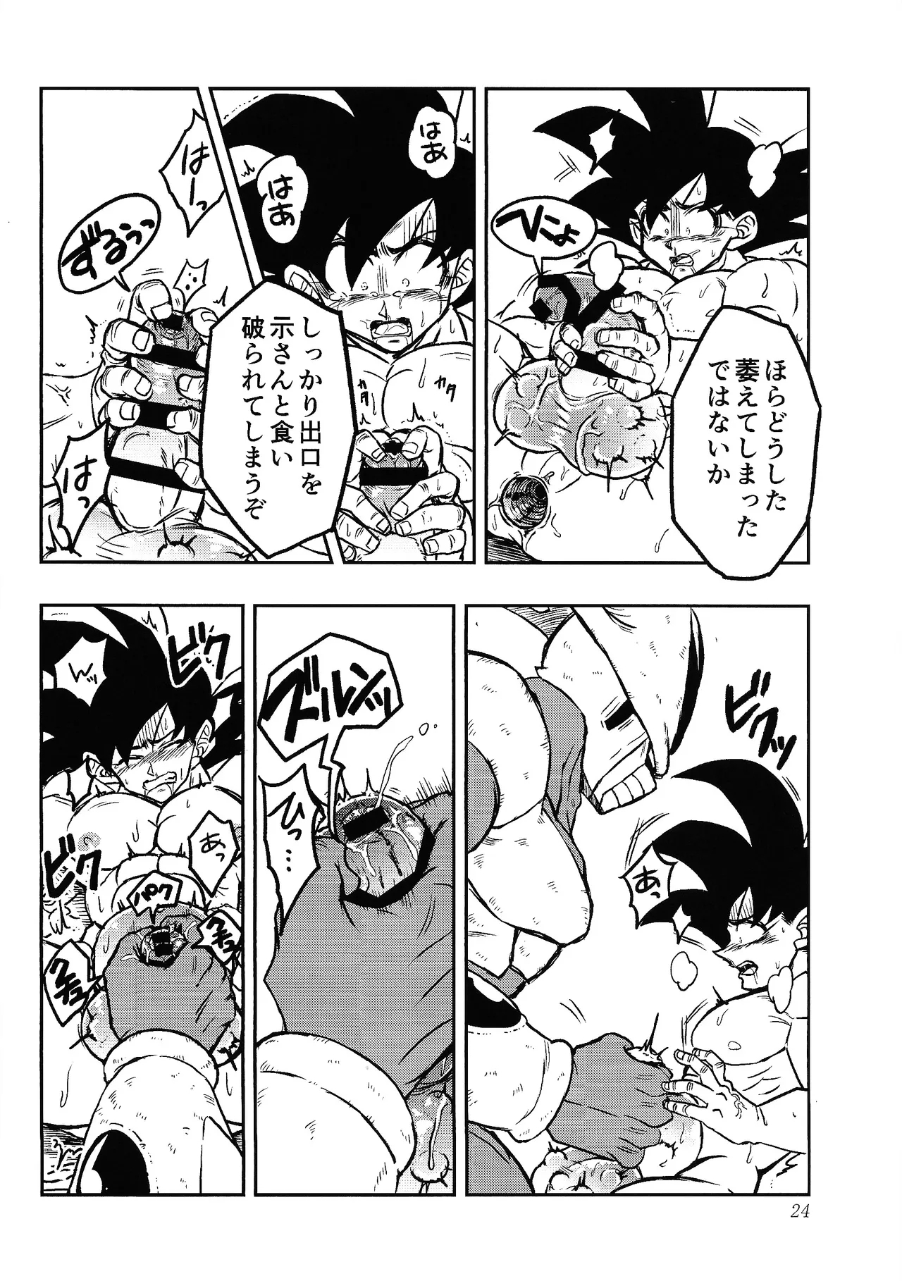 Uchu no yoran 22
