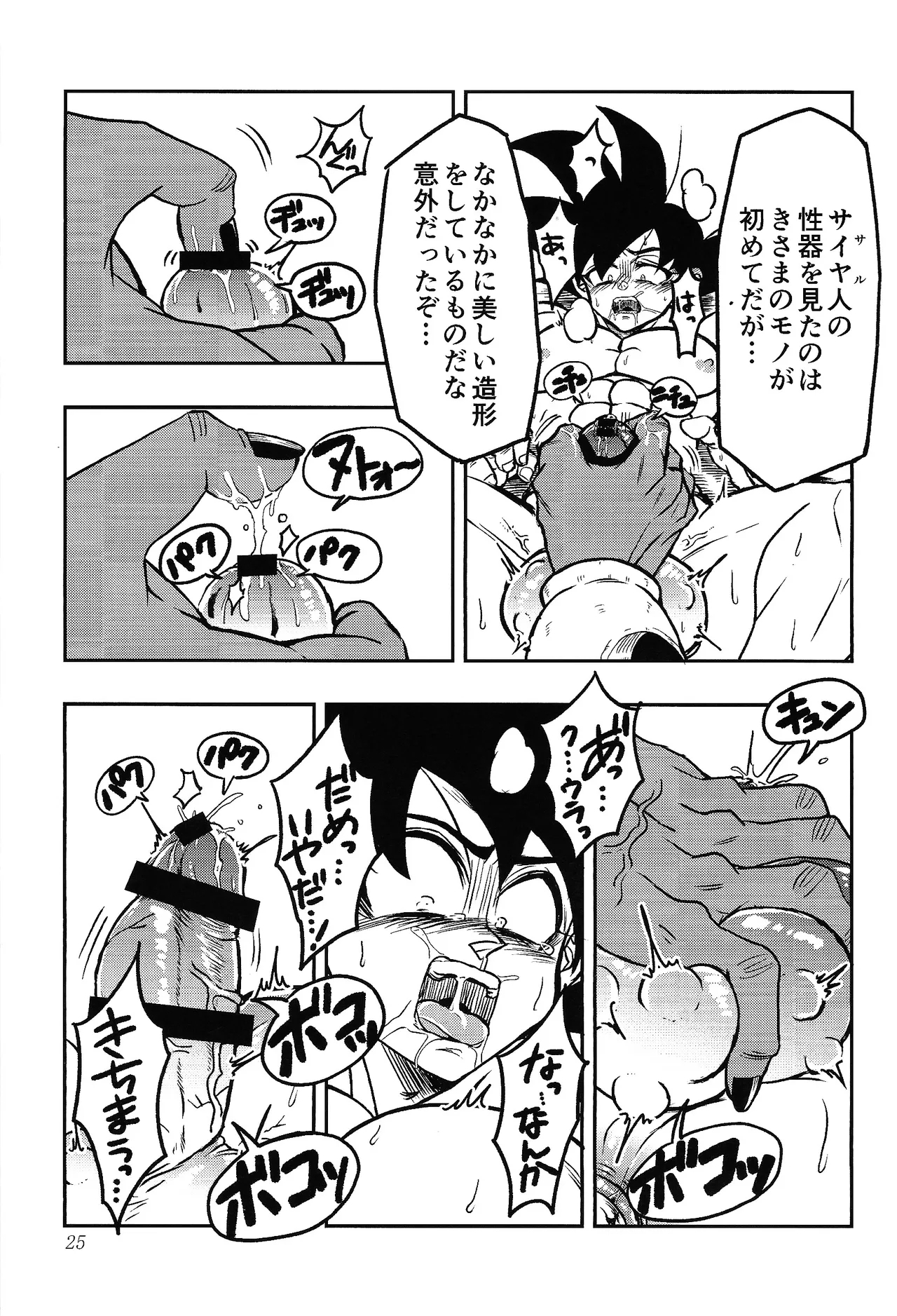 Uchu no yoran 23