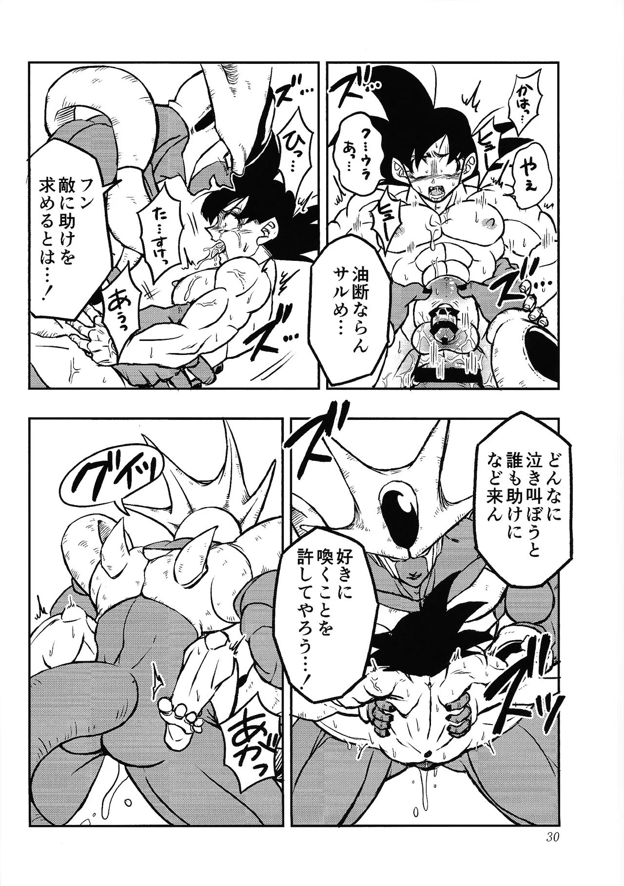 Uchu no yoran 28