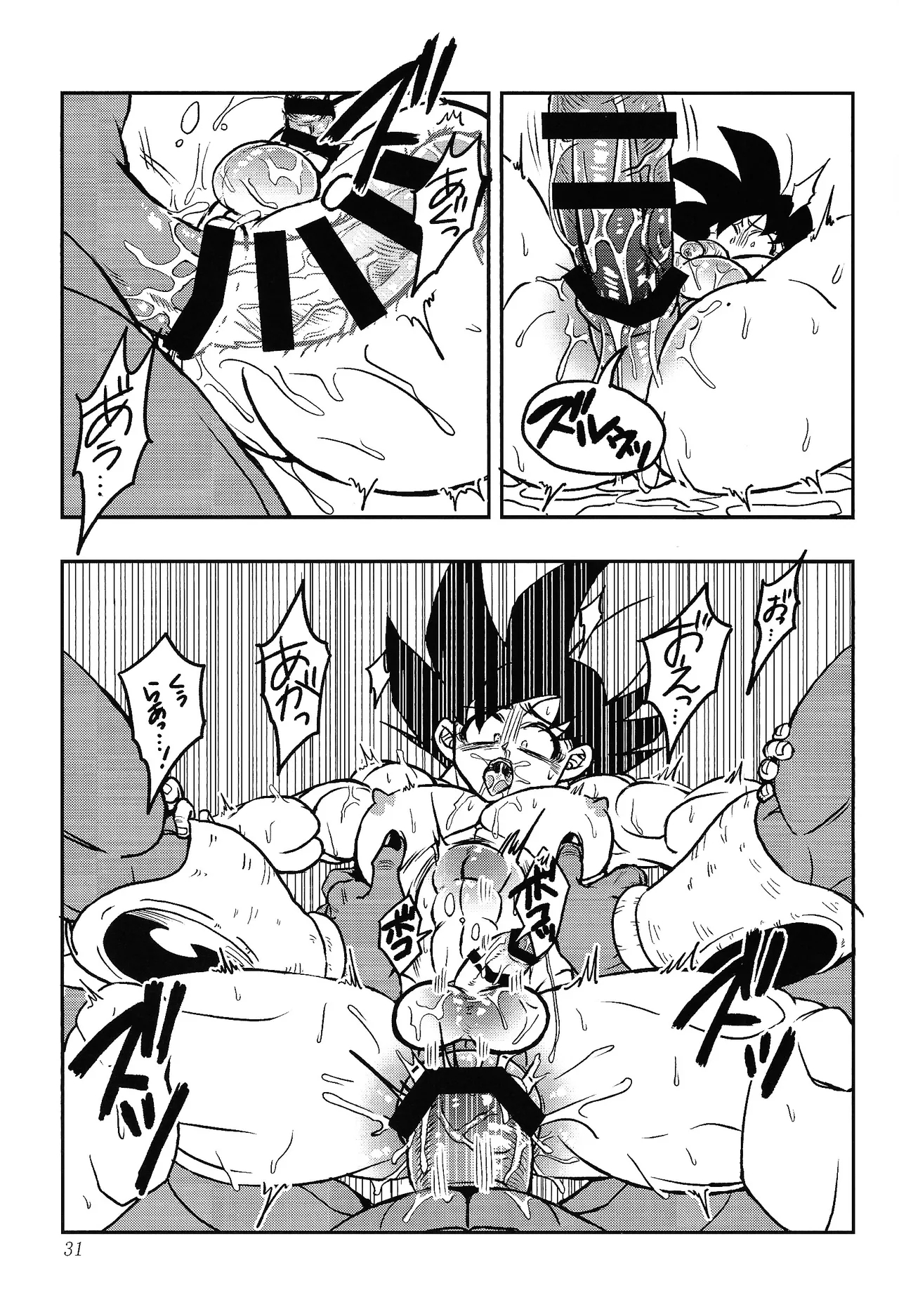 Uchu no yoran 29