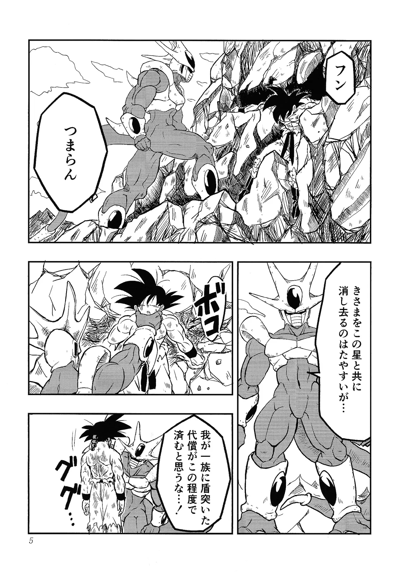 Uchu no yoran 3