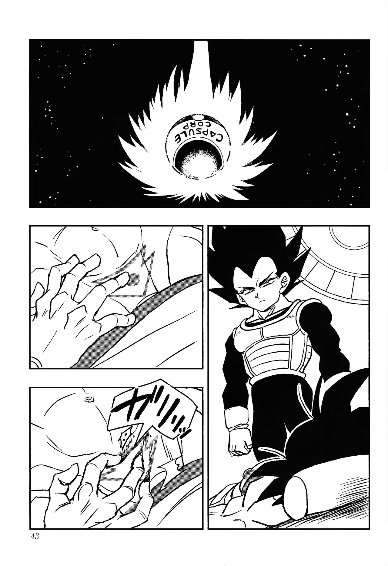 Uchu no yoran 41