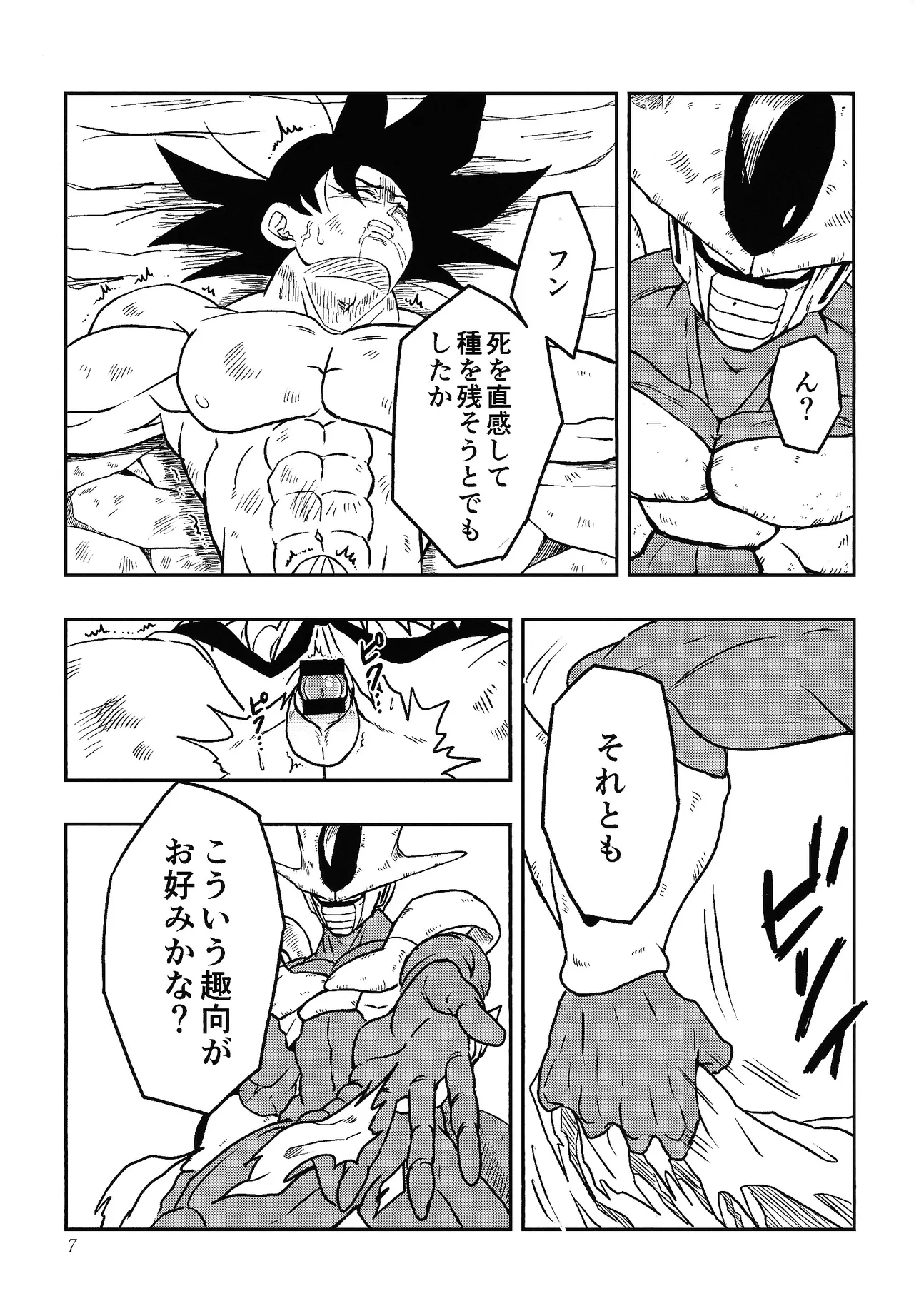 Uchu no yoran 5
